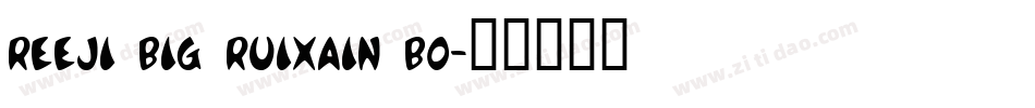 reeji big ruixain bo字体转换